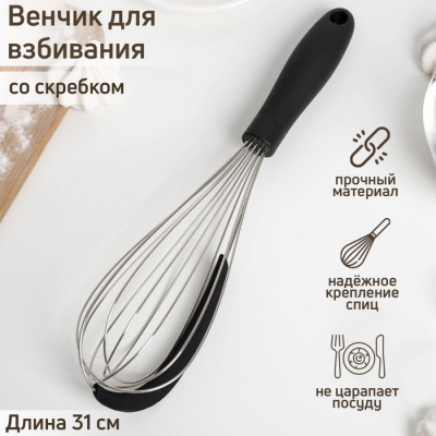Венчик со скребком Доляна 31, цвет МИКС