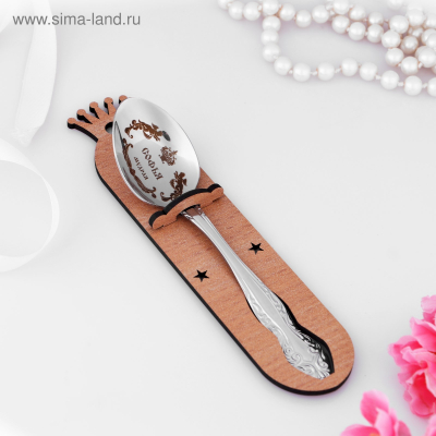 Ложка именная, чайная,с гравировкой "Софья",h=14
