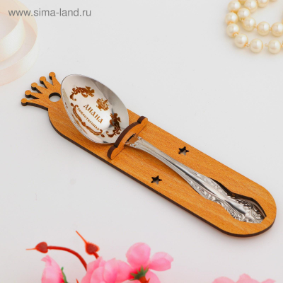 Ложка именная, чайная,с гравировкой "Диана",h=14